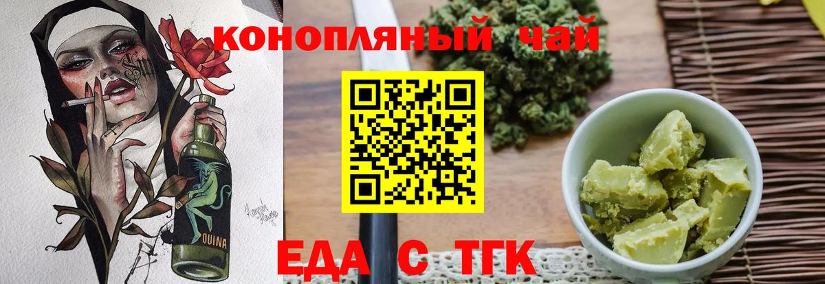 Кострома  Cannafood марихуана  Вход с VPN 