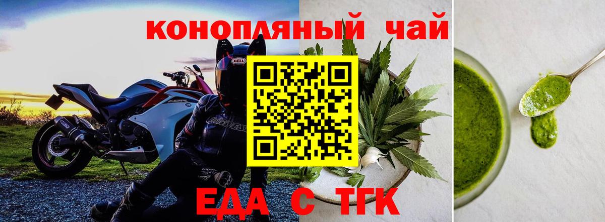 Еда ТГК конопля Кострома