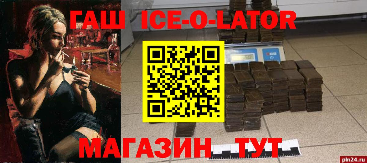 ГАШИШ Premium  ГАШ Premium  наркота  Вход с VPN  Кострома 