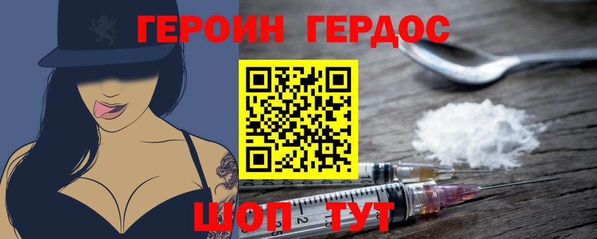 Героин Афган Кострома