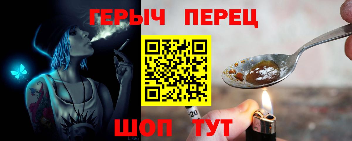 ГЕРОИН VHQ  Вход с VPN  Кострома 