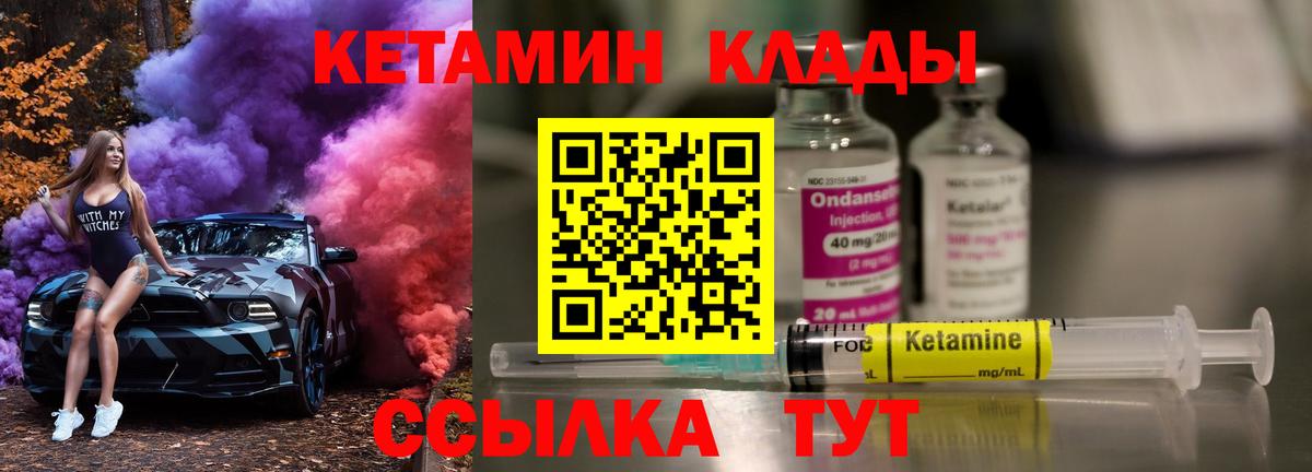 Кострома  КЕТАМИН ketamine  Вход с VPN  КЕТАМИН ketamine 