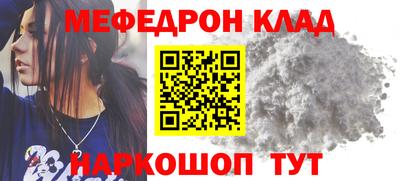 мескалин Комсомольск-на-Амуре