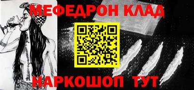 мефедрон мука Краснокаменск