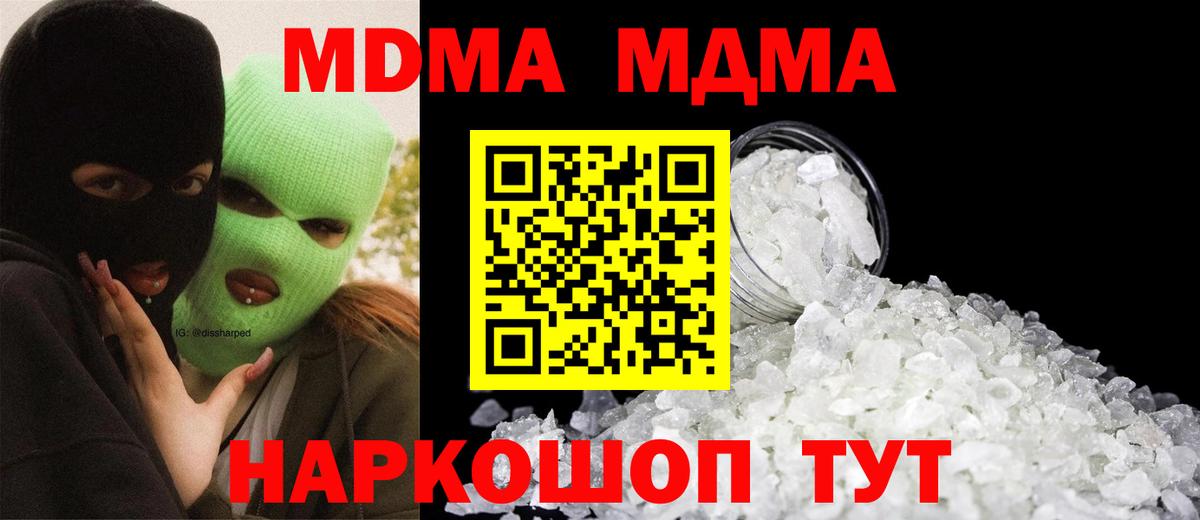 МДМА молли Кострома
