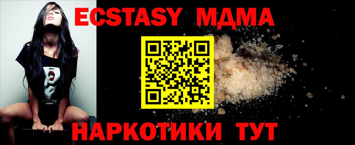 МДМА молли  MDMA  Кострома  MDMA VHQ  Вход с VPN 