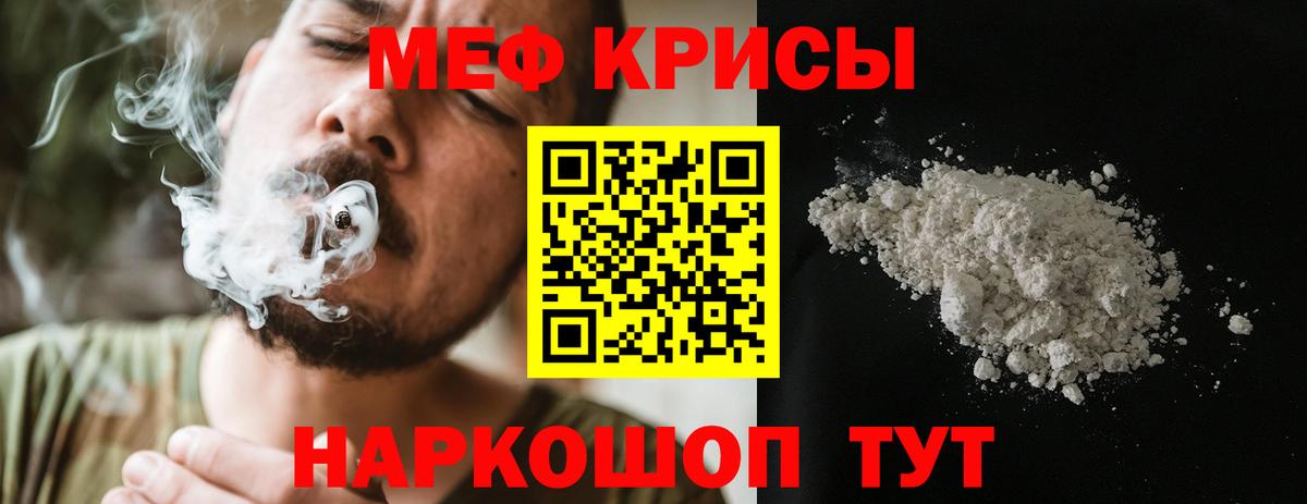 МЕФ мука  МЕФ кристаллы  Вход с VPN  Мефедрон  Кострома 