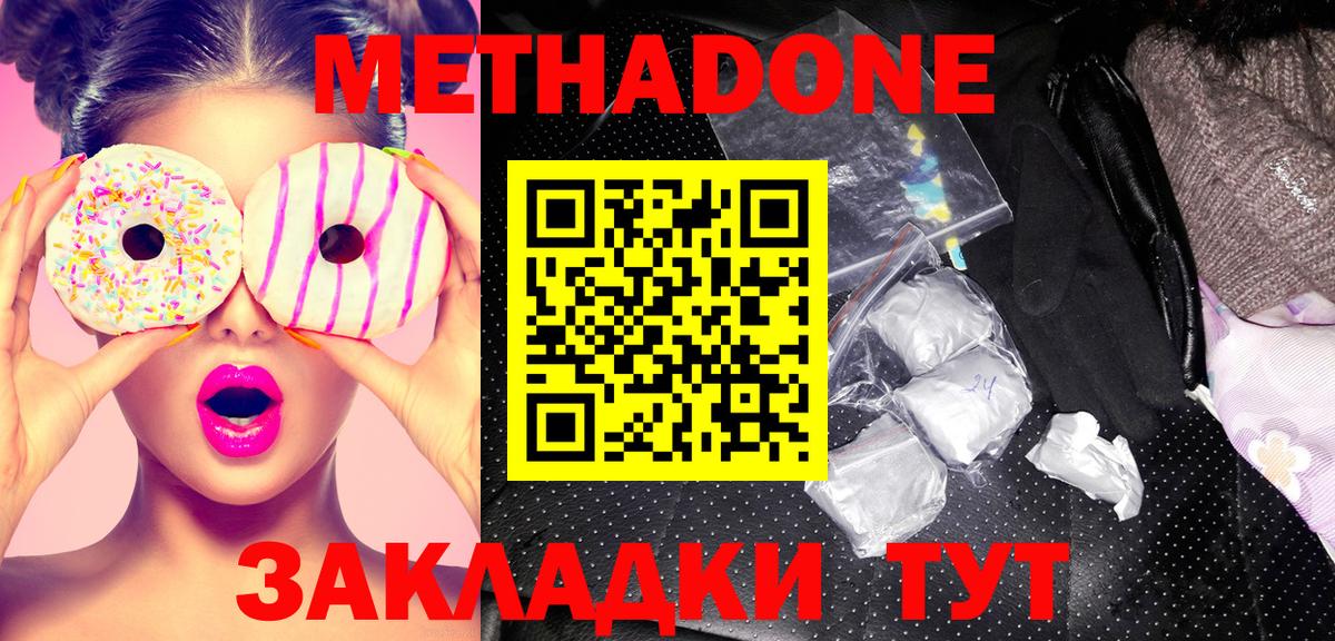 Кострома  Метадон мёд  Вход с VPN  Метадон белоснежный 