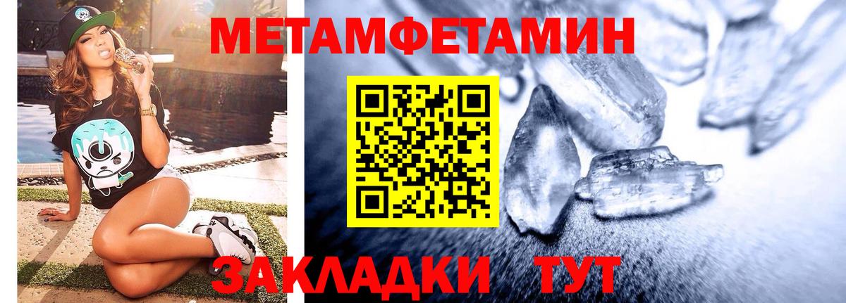 Кострома  МЕТАМФЕТАМИН мет  Первитин  Вход с VPN 