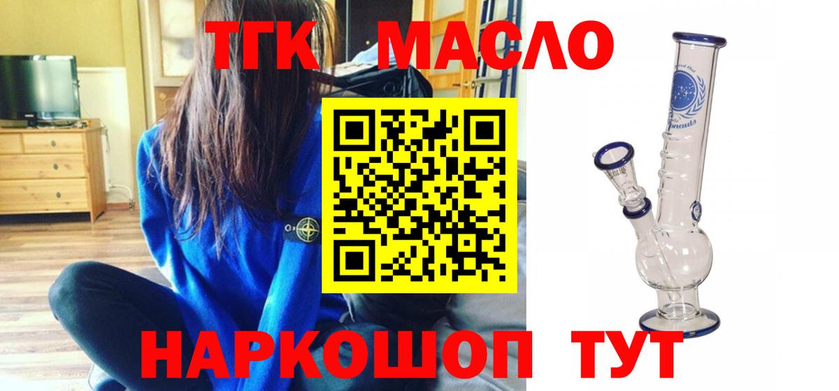 Кострома  ТГК вейп  Вход с VPN 
